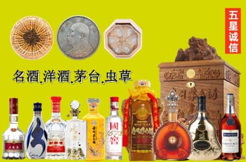 神农架国尊烟酒商行